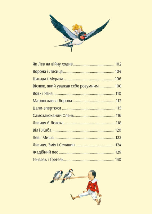 Nel mondo delle fiabe magiche